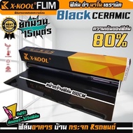 X-KOOL Ceramic NANO80 Film Width 100cm. Length In Roll 15 Meters