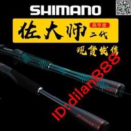 SHIMANO禧瑪諾ZODIAS左佐大師路亞竿碳素遠投直柄翹嘴鱸魚桿蟲竿