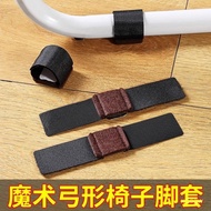 Taiwan Shipping Office Chair Foot Cover Anti-Slip Mat Arch-Shaped Mute Anti-Wear Computer Seat Woode