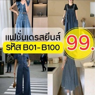 Jeans Dress Fashion View Product Details Within live Only.