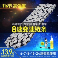 Mountain Road Bike 8-Speed Chain 7-Speed 21-Speed 24-Speed Universal Shift Chain Free Chain Cutter C