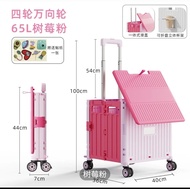 65L 四輪萬向摺疊購物車 樹莓粉色