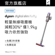 dyson - Digital Slim™ Fluffy 輕量無線吸塵機