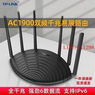 TP-LINK AC1900千兆路由器 5G雙頻1900M無線路由器