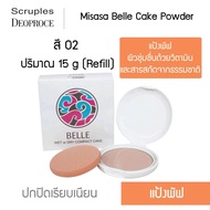 Misasa Belle Cake Powder มิซาซ่า เบลเค็ก พาวเดอร์ แบบรีฟิว (MJP-0295R)