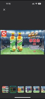 維他 檸檬茶 鴨屎 手指檸檬