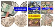 網上報價 金幣 加拿大金幣 楓葉金幣 生肖金幣 97金幣 金粒 金條 生肖銀幣 南非富格林金幣 袋鼠金幣  收購 中央造幣廠紀念幣、金幣、銀幣 "