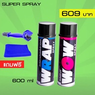 LUBE71 WRAP+WOW สเปรย์จารบีหล่อลื่นโซ่ สีใส + สเปรย์ล้างโซ่ ขนาด 600 มล. แถม แปรงล้างโซ่ ***