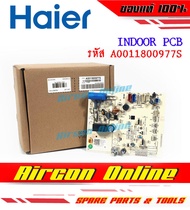 แผงบอร์ด Indoor PCB แอร์ Haier รุ่น HSU-12VQAA03TF รหัส A0011800977S ของแท้ มือหนึ่ง