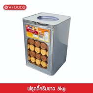 VFOODS วีฟู้ดส์ ขนมปังปี๊บคุกกี้ฟรุตตี้ครีมหลากรส 5 กิโลกรัม