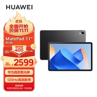 华为HUAWEI MatePad 11英寸2023款 柔光版120Hz高刷全面屏 HarmonyOS 娱乐学习平板电脑8+256GB WIFI曜石黑