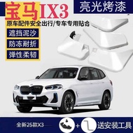 X3 2025 Model Ix3 Fender Oril Front and Rear Wheel Mudgrd Thickened Version Accessories