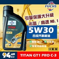 【94先生機油】Fuchs Titan Gt1 Pro C3 5W30 1L 汽車機油