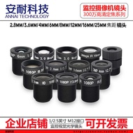 Fluorite 3,000,000 HD Surveillance Infrared Camera Lens M12 Lens 2.8 4 6 8 12 16mm