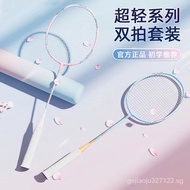 Badminton Racket Double Racket Anti-Disconnection Ultra-Light Iron Alloy Male and Female Students Professional Badminton Racket Adult Resistance Suit