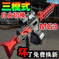 MG3輕機槍水晶兒童玩具電動連發射軟彈專用槍M249大鳳梨手自一體