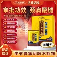 18,000 yuan is recognized as the Palace Shijia far infrared magnetic therapy for sh1.8万认准宫廷世佳远红外磁疗贴肩