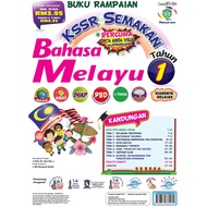 Buku Rampaian KSSR Semakan Bahasa Melayu Tahun 1 (Latihan Topikal & Nota)