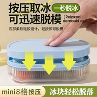 Frozen Ice Cube Mold Box Press Ice Tray Refrigerator Ice Box Storage Box Household Food Grade Refrig