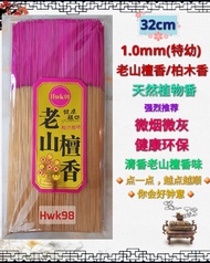 Hwk98 老山檀香/柏木香 1.0mm(特幼/微烟/微灰) Sandalwood Joss Stick