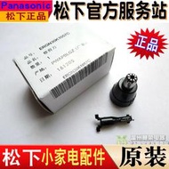 【快速出貨】鬆下鼻毛器修剪器刀頭刀片外刀刃er430 er-gn30 gn40 er417 