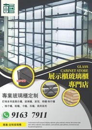 展示櫃電視櫃玻璃櫃吊櫃訂做