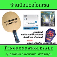 Gewo Power Allround Table Tennis Racket With Stiga Airoc M And Tuttle A380 Sky Rubber Free Assembly 