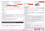 คูปองรถเช่า AVIS 1.2 No Deduct  (Ciaz Yaris) รวมประกันชั้น1 Exp. 31 March 2025