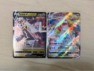 PTCG 鋁鋼龍V RR卡/VMAX RRR卡 s8b $20全走 一步到位