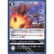 BT23 - Digimon Card - BT23-096