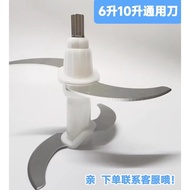 Oaks Meat Grinder Accessories 6 Liters 10 Liters Universal Blade Chenhao Jinzheng San's Demas Bowang