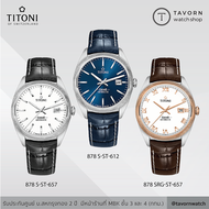 นาฬิกา Titoni Luxury Gents Watch - Cosmo รุ่น 878 S-ST-606 / 878 S-ST-612 / 878 S-SRD-657