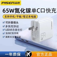 Pinsheng 65W Gallium Nitride Fast Charger Suitable for Apple Huawei macbook Notebook Charging Head S