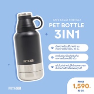 PET BOTTLE 32oz.(950ml.) Water Keeps Cool