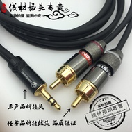 Fever Grade 3.5mm One Point Two Audio Cable 3.5 Turn Double Lotus Cable Mobile Phone Computer Connec