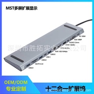 T y p e-c Expansion H UB Hub Notebook Base 1 2 in 1 Docking Station M ST Multi-Screen Display