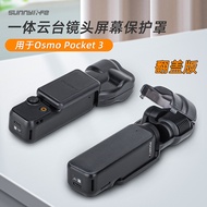 เคสป้องกันเลนส์ DJI Osmo Pocket 3 สําหรับการติดตั้งกล้องกันน้ํากันฝุ่น
