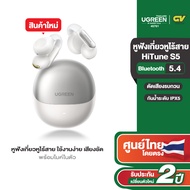 Ugreen HiTune S5 หูฟังไร้สายบลูทูธ 5.4 หูฟังเกี่ยวหูไร้สาย ใช้งานง่าย เสียงชัด พร้อมไมค์ในตัว รุ่น W