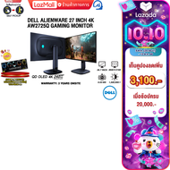 [เก็บคูปองลดเพิ่ม 3100.-][ผ่อน 0% 10 ด.]DELL ALIENWARE 27 INCH 4K AW2725Q GAMING MONITOR (QD-OLED 4K