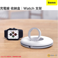 倍思 - 電纜充電器繞線器｜充電底座｜電纜整理器｜支架 For Apple Watch 充電線使用. 白色