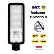 BEC โคมไฟถนน LED รุ่น HAVANA II พร้อมขายึด 30w, 50w, 100w, 150w กันน้ำกันฝุ่น IP65 รับประกัน 2 ปี