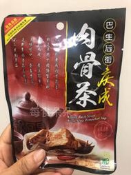 ( 35克 x 2包 ) 馬來西亞 巴生後街 慶成 肉骨茶 料理包 ( 可素食 )