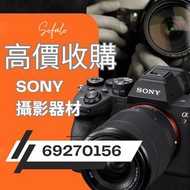 隨時隨地 舖頭或地鐵站沿線交收  Sony A1 A7IV A74 A7R4 A7r3 A7rIII A7III A73 A7R3 A7RIII A7rIIIA A7RIVA A7r4A A7rV A