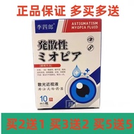 Myopia Eye Water Astigmatism Vision Drop Blurry Relieve Dry Eyes Fatigue Drop Eye Lotion