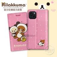 威力家 日本授權正版 拉拉熊 iPhone 15 Plus 6.7吋 金沙彩繪磁力皮套(熊貓粉) 手機皮套 殼套