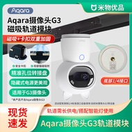Aqara Green Rice G5Pro Camera Magnetic Suction Track IOT Power Module Base Converter Home Decor Ligh
