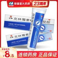 Renhe Clindamycin Phosphate Gel 15g Acne Removal Ointment Acne Removal Phosphate Gel Non-milk Ointme