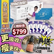 💥💥現貨💥💥日安玩美 x 水純醇體驗套裝💥💥現貨💥💥