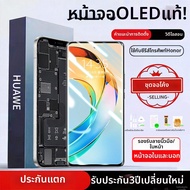 EXIUPAI | จอแสดงผลเปลี่ยนทดแทนสำหรับ Honor Magic Series 4 5 Pro 70 Play 5 7T 40 Lite x60i