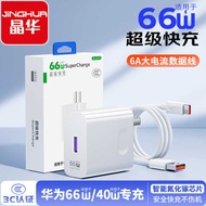 Jinghua 66W Charger Suitable for Huawei VIVO Charger 66W Super Charging Head Fast Charging 40w Flash